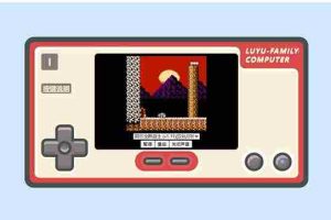 （5330期）全网首发html小霸王游戏网站搭建，童年经典200款游戏【源码+教程】