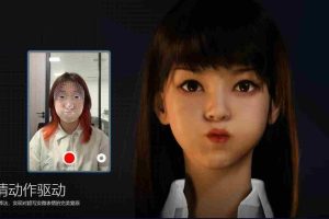 （4146期）超写实虚拟数字人面部捕捉，真人驱动，数字人出镜（软件＋教程）