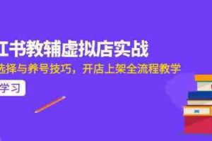 （15103期）AI写作全流程指南，DeepSeek模型与Prompt设计，飞书多维表自动化生产