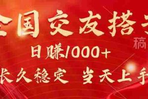 （15725期）最新暴利项目，月入5w+，自己做老板